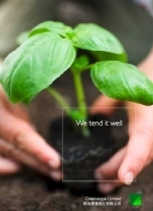 Greenscape Corporate Brochure (Landscaping)